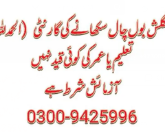 100% Guaranteed Spoken English Language & Grammar الحمدللّٰہ)